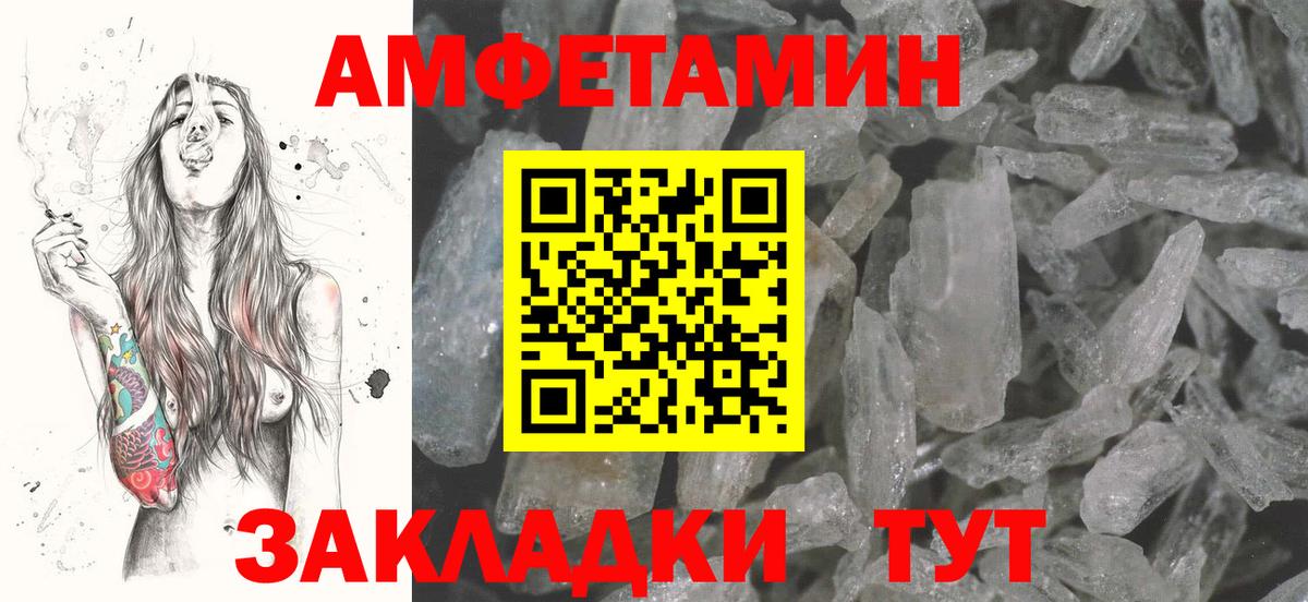 АМФЕТАМИН 98% Дальнереченск