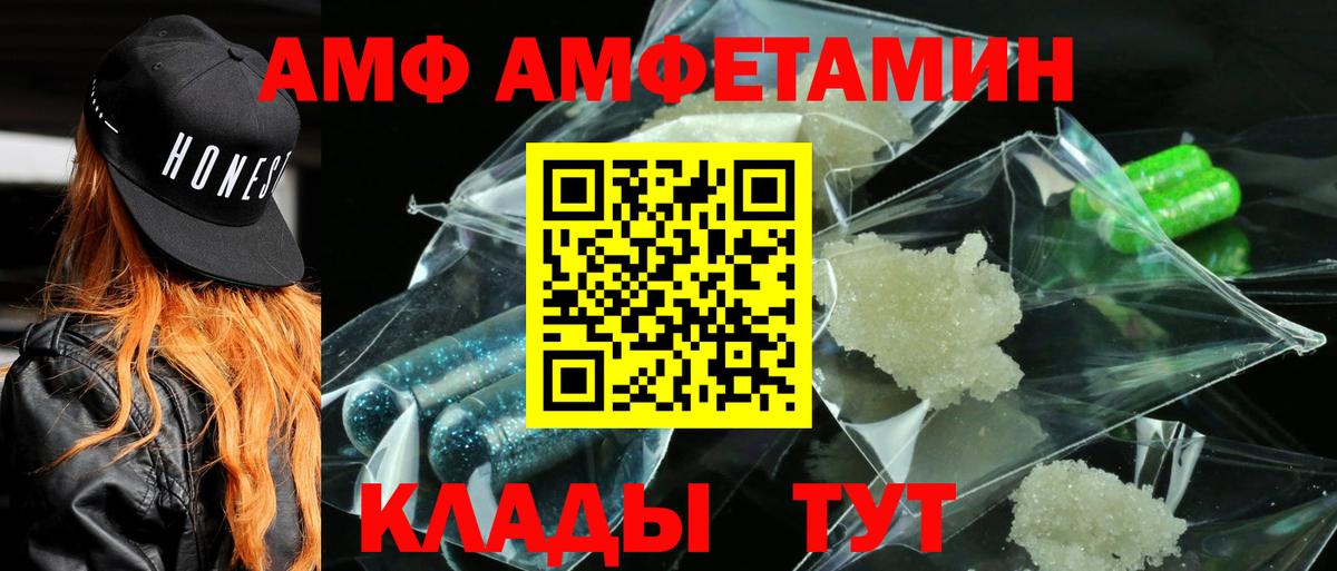 Amphetamine Premium  Вход с VPN  Дальнереченск 