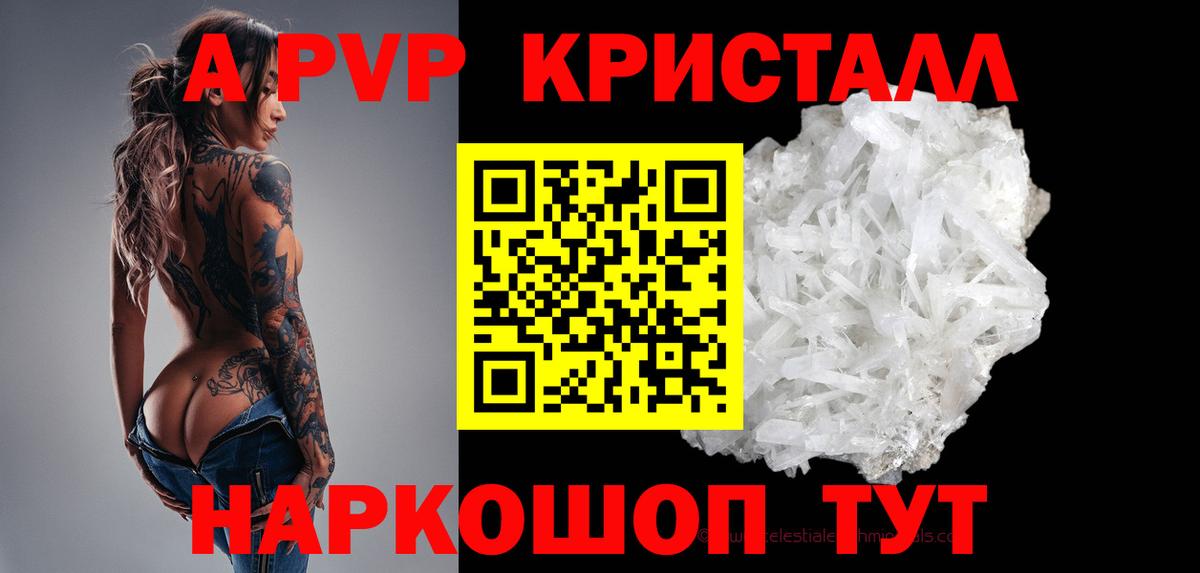 Alpha-PVP крисы CK  Alfa_PVP мука  Дальнереченск  Вход с VPN 