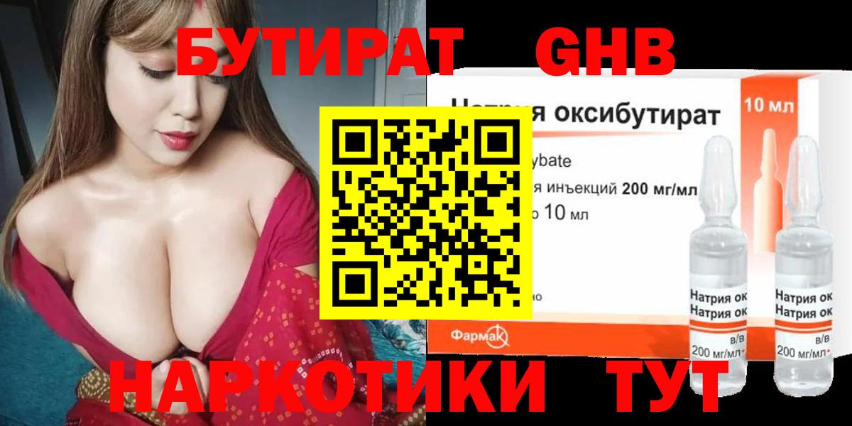 БУТИРАТ оксана  Вход с VPN  Дальнереченск 