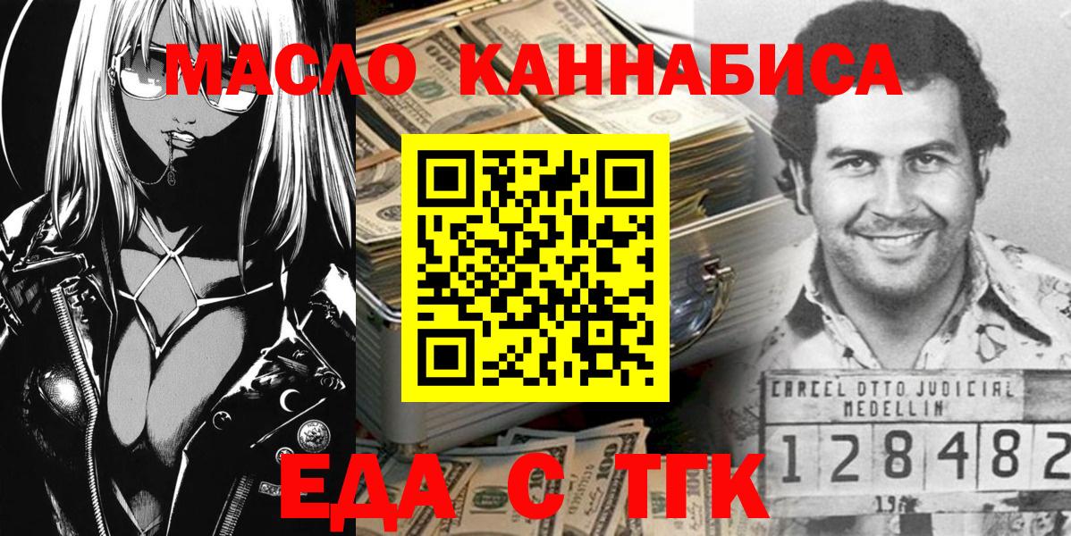 Дальнереченск  Cannafood марихуана  Вход с VPN 