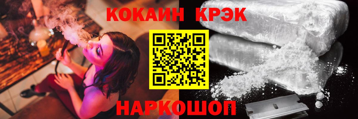 Кокаин 98%  Вход с VPN  COCAIN FishScale  Дальнереченск 