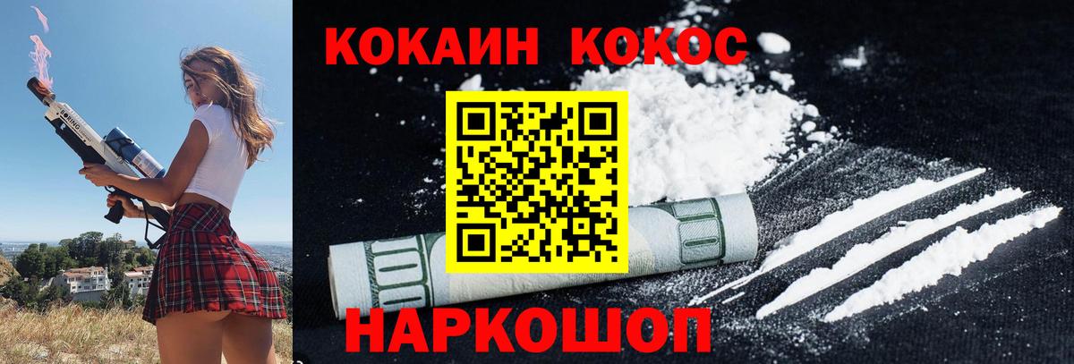 Кокаин Эквадор Дальнереченск