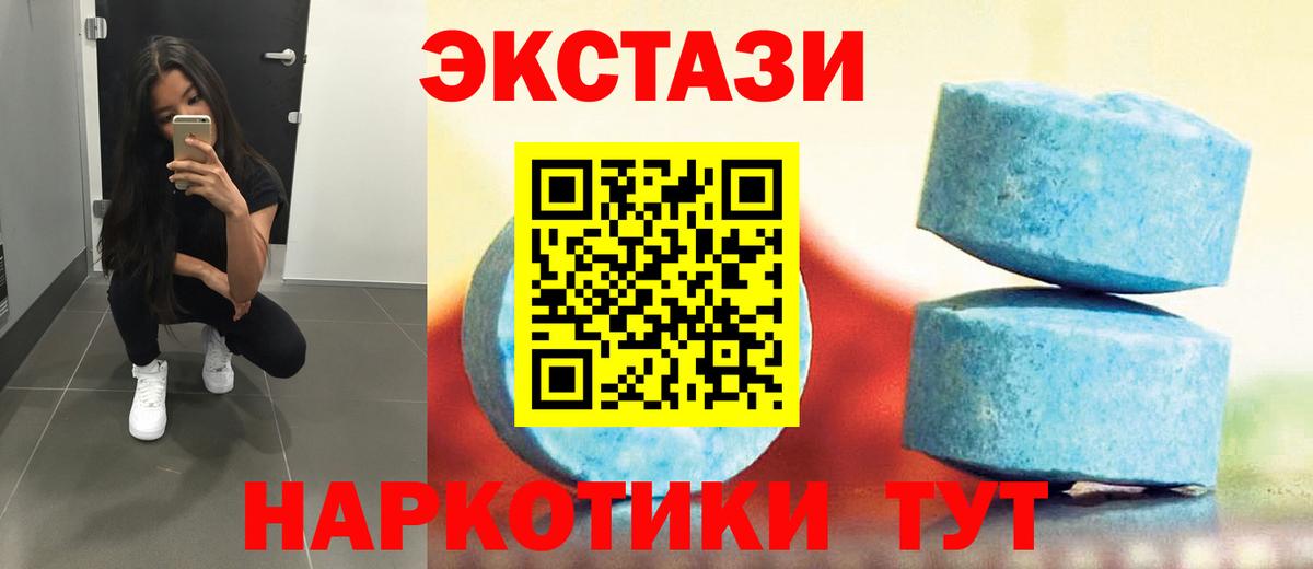 omg ССЫЛКА  купить наркоту  Ecstasy  Дальнереченск  Вход с VPN  Экстази 280 MDMA 