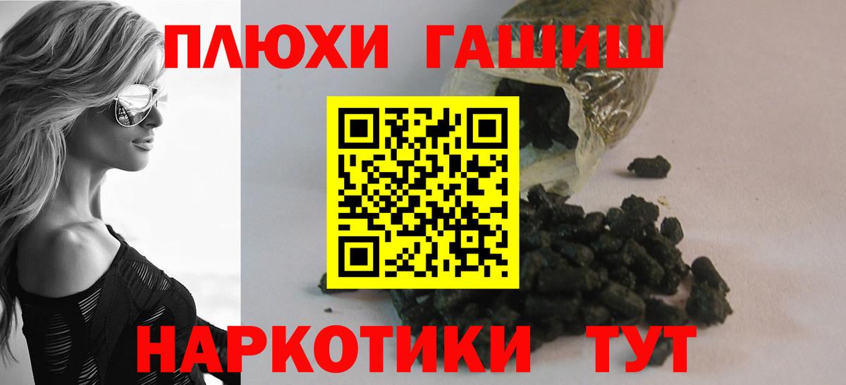 ГАШИШ Premium Дальнереченск
