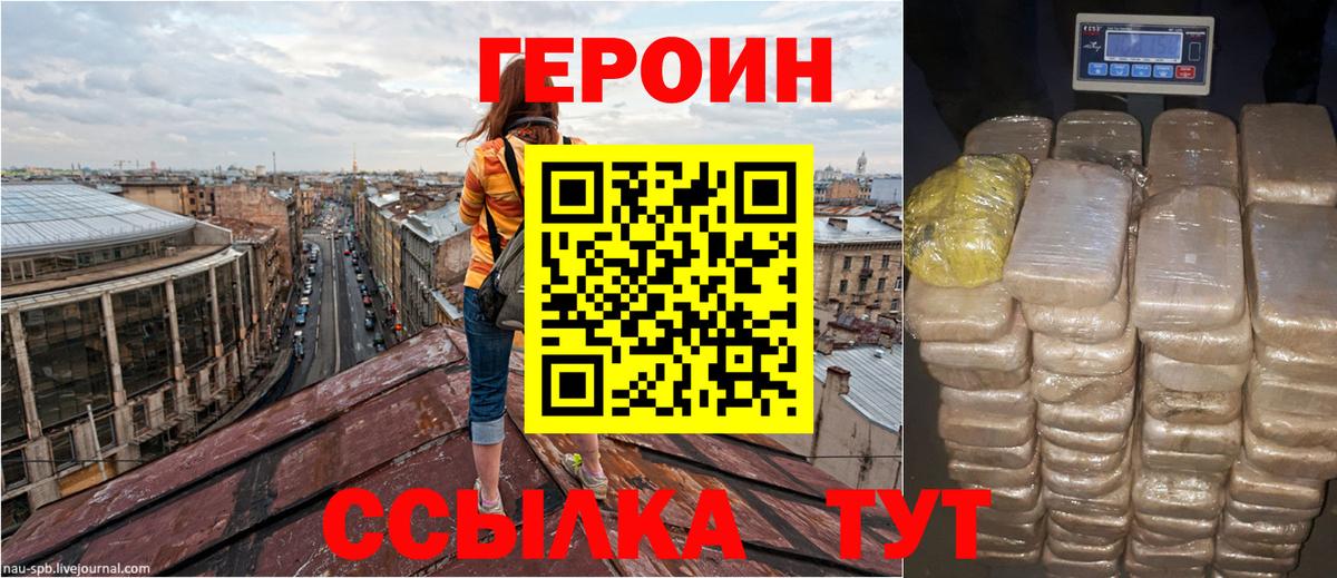 ГЕРОИН гречка Дальнереченск