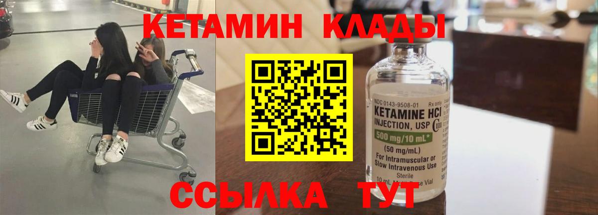 Дальнереченск  КЕТАМИН ketamine  Вход с VPN  КЕТАМИН ketamine 