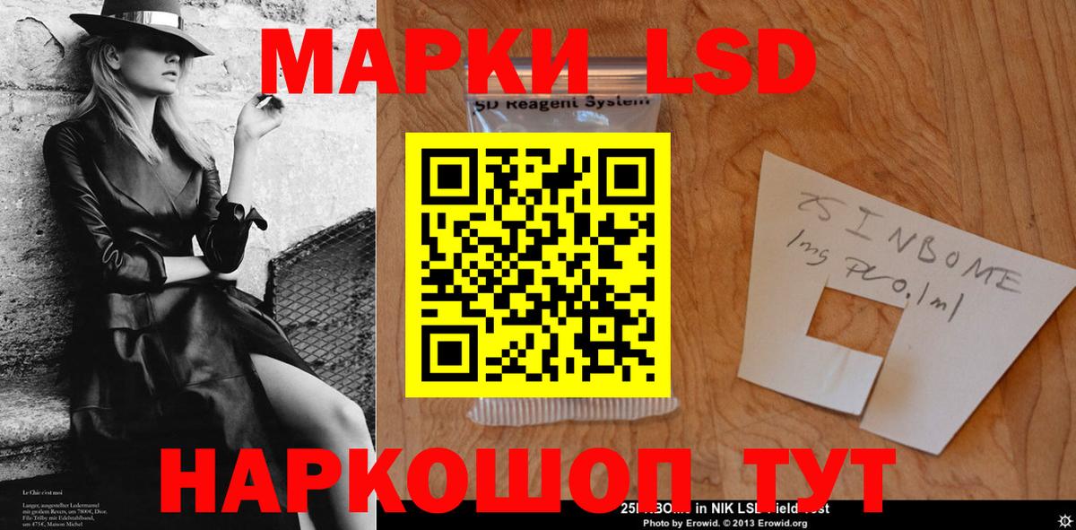LSD-25 экстази кислота Дальнереченск
