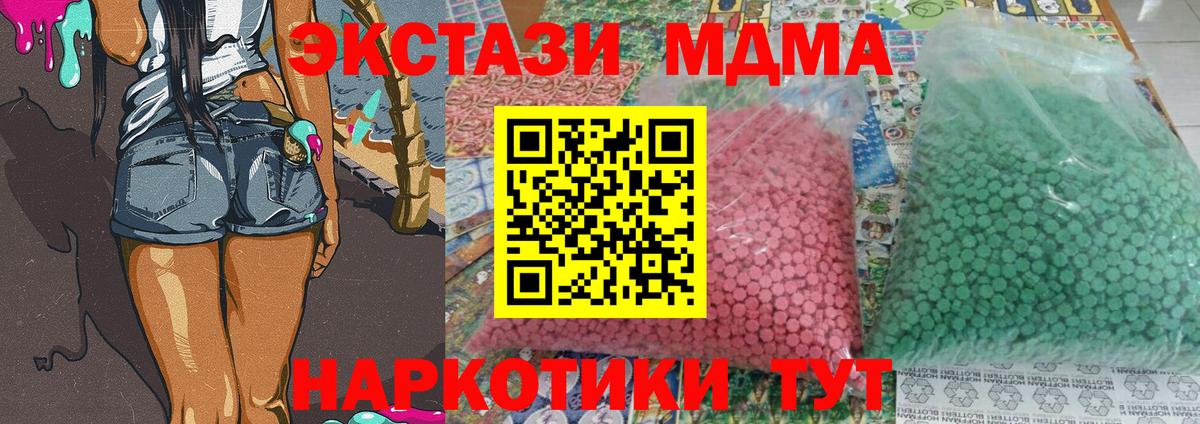 МДМА молли Дальнереченск