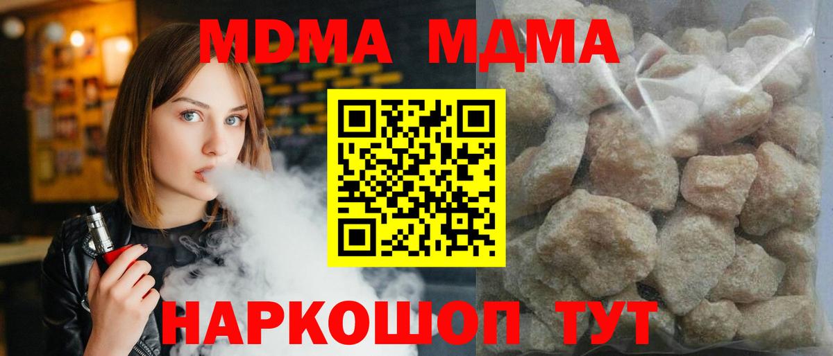 MDMA crystal  МДМА  Дальнереченск  Вход с VPN  MDMA Molly 