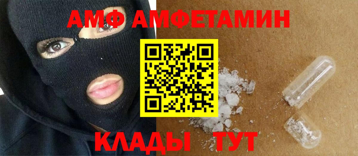 Метамфетамин кристалл Дальнереченск