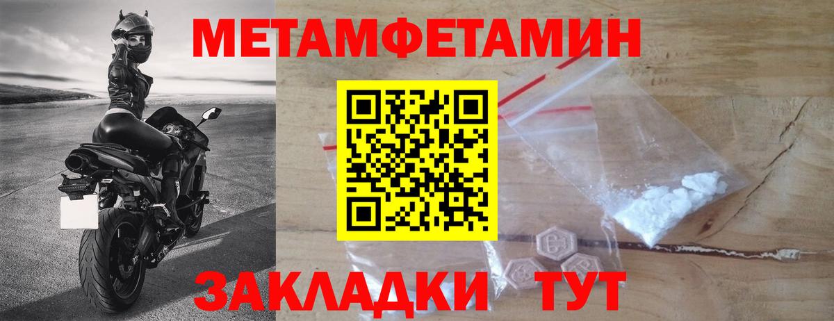 Дальнереченск  МЕТАМФЕТАМИН Декстрометамфетамин 99.9%  Вход с VPN 