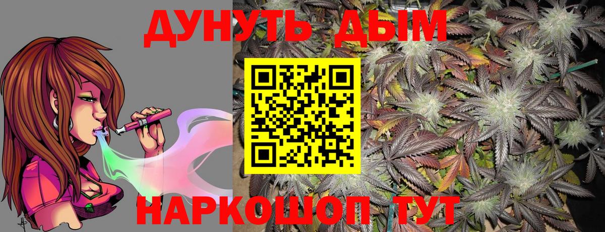 Дальнереченск  Марихуана Ganja  Вход с VPN  Каннабис индика 